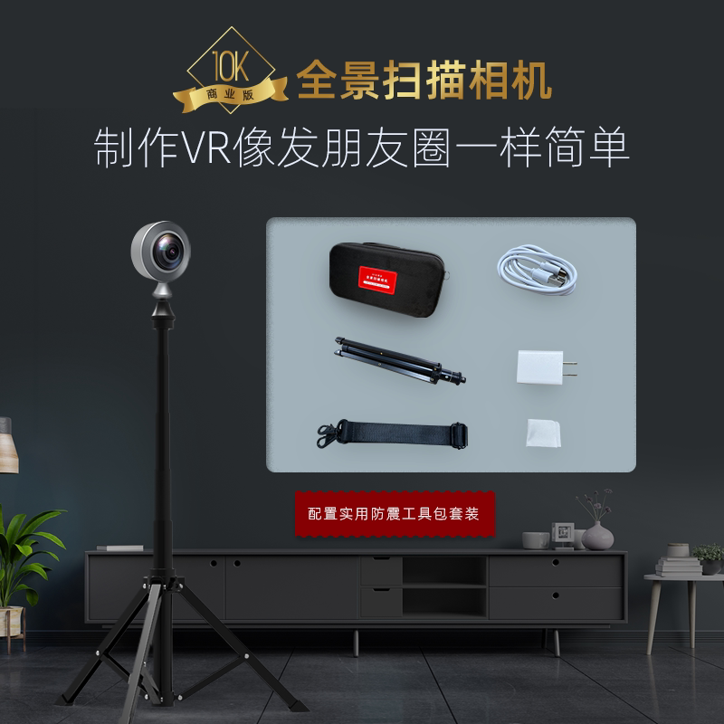 Housing alliance panoramic camera 360-degree water and electricity decoration HD 8K shooting equipment VR camera 720 cloud special viewing