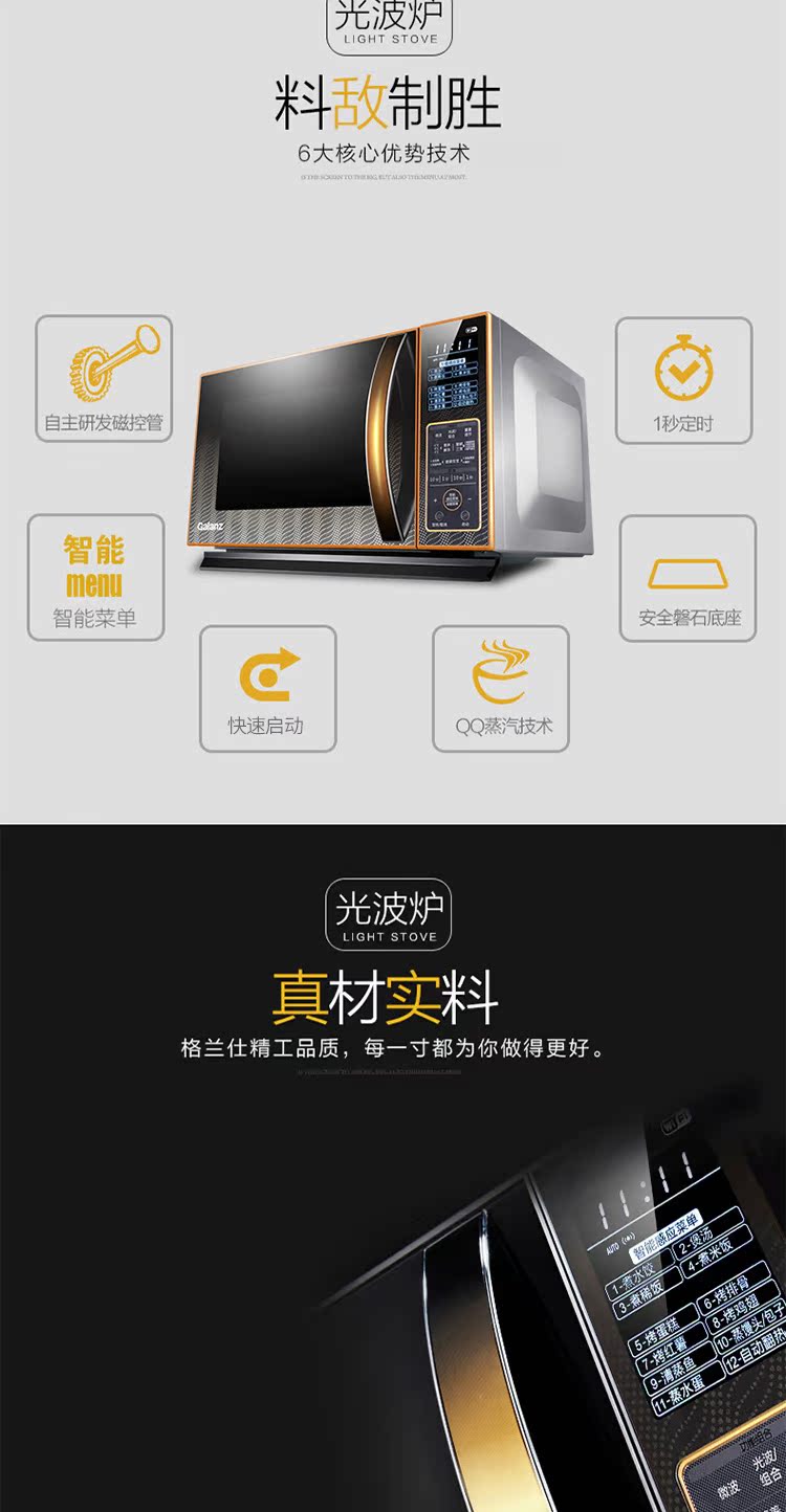 lò vi sóng electrolux emm20k18gw Lò vi sóng Galanz nhỏ mini thông minh phẳng đối lưu lò chính thức cửa hàng chính hãng 23 lít - Lò vi sóng nên mua lò nướng hay lò vi sóng