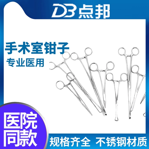 Держатель хирургического устройства зажим, плоскогубцы изогнутые гемопоэтические щипцы