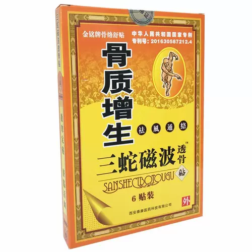 Возьмите 2 коробки и получите 1 коробку, 3 дайте 2 змеи магнитной кости, шейные шейки матки, шейные шейки матки