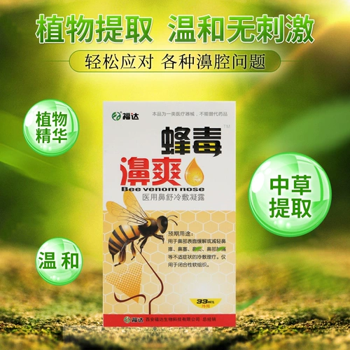 Освежающий спрей, комфортный назальный аспиратор от заложенности носа, пчелиный яд