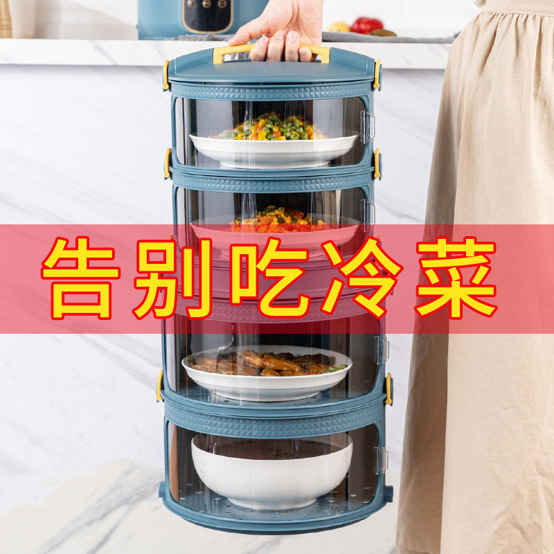 Insulated Vegetable Hood Multilayer Home Electric Heating Intelligent Multifunction Plug-in Electric Dining Table Hood Sub Winter Meals Insulation God