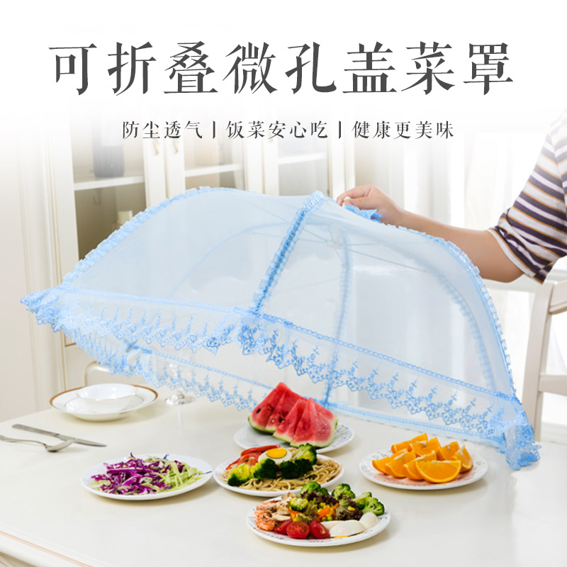 Nordic Blue Kitchen Meals Hood home Grape cover Anti-fly table cover Folding Dust Shield Umbrella