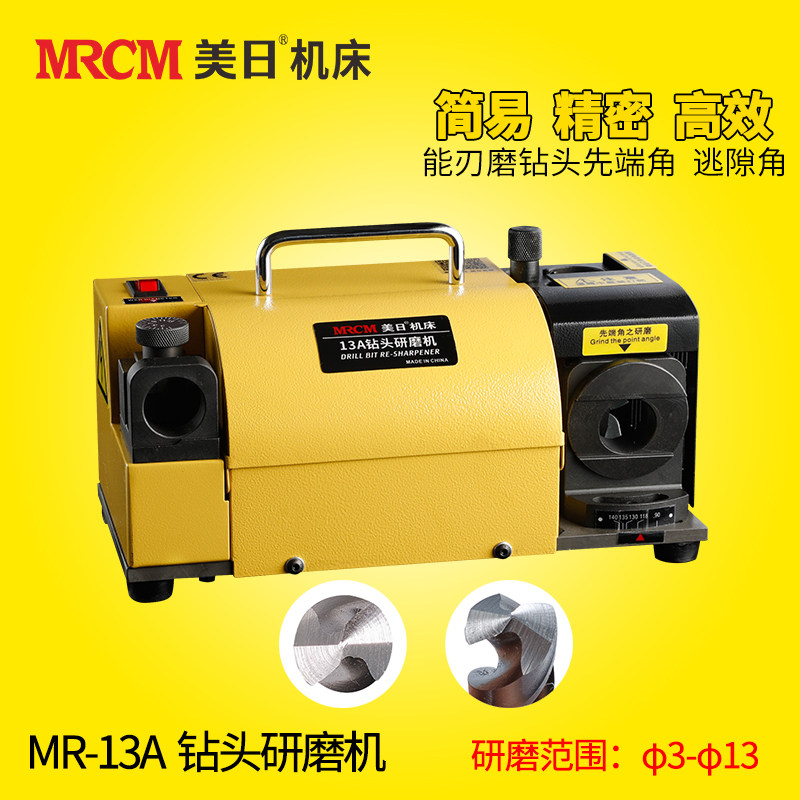 US-Japan MR-13A grinding drill machine fool-type twist drill grinding machine for portable grinding machine grinding machine grinding machine