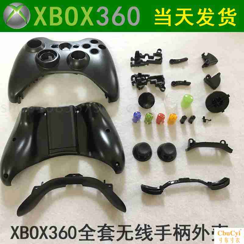 XBOX360 không dây xử lý vỏ đầy đủ xử lý vỏ 360 xử lý vỏ không dây xử lý vỏ sửa chữa các bộ phận - XBOX kết hợp tay cầm ipega