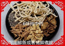 Runyitang lactation soup pure Chinese medicine lactation soup
