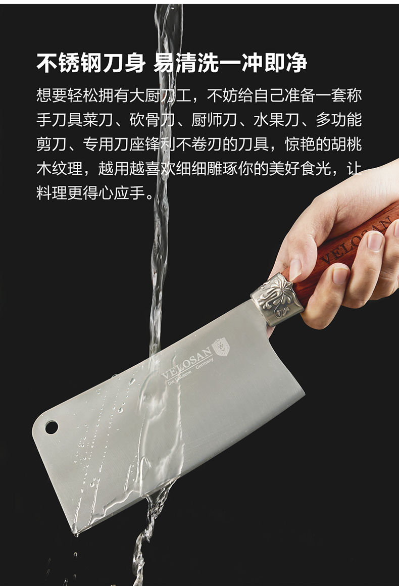 velosan 德国 不锈钢刀具 六件套 胡桃木刀柄 图7