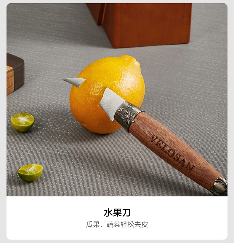 velosan 德国 不锈钢刀具 六件套 胡桃木刀柄 图13