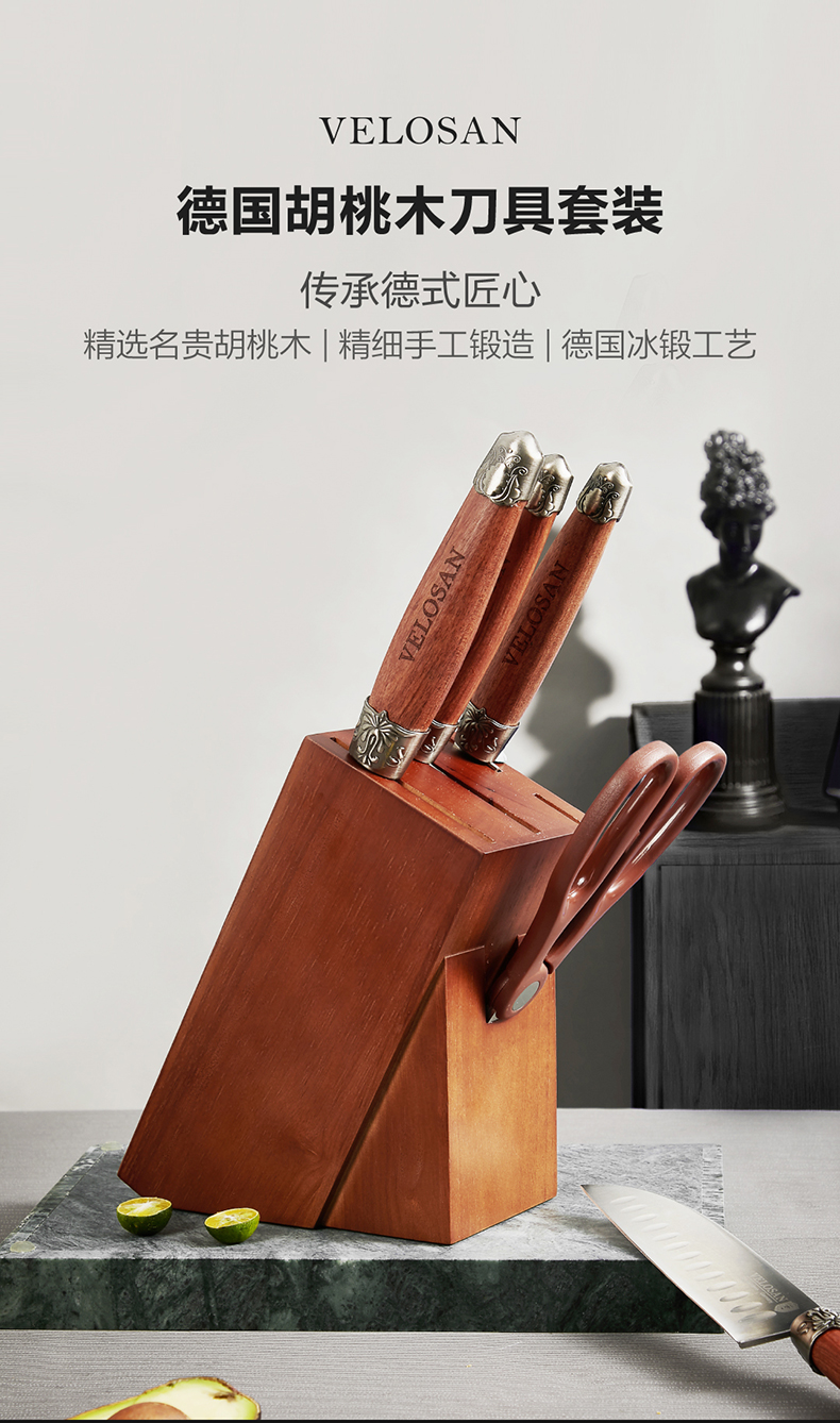 velosan 德国 不锈钢刀具 六件套 胡桃木刀柄 图1
