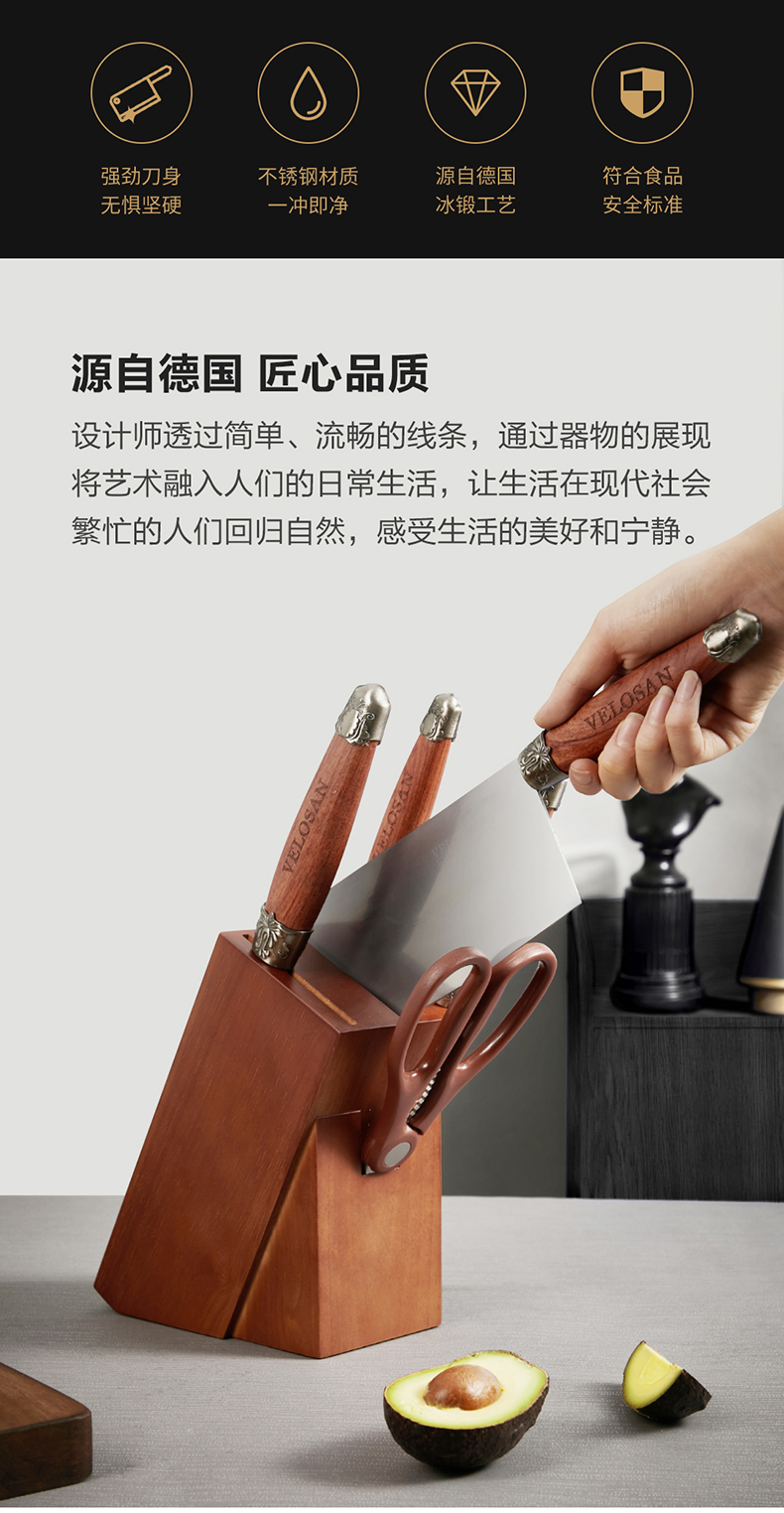 velosan 德国 不锈钢刀具 六件套 胡桃木刀柄 图2