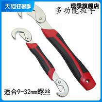 Universal Wrench Germany Import Multifunction Vannuse Wrench Sleeve Ratchet Fast Tube Pliers 9-32mm Suit