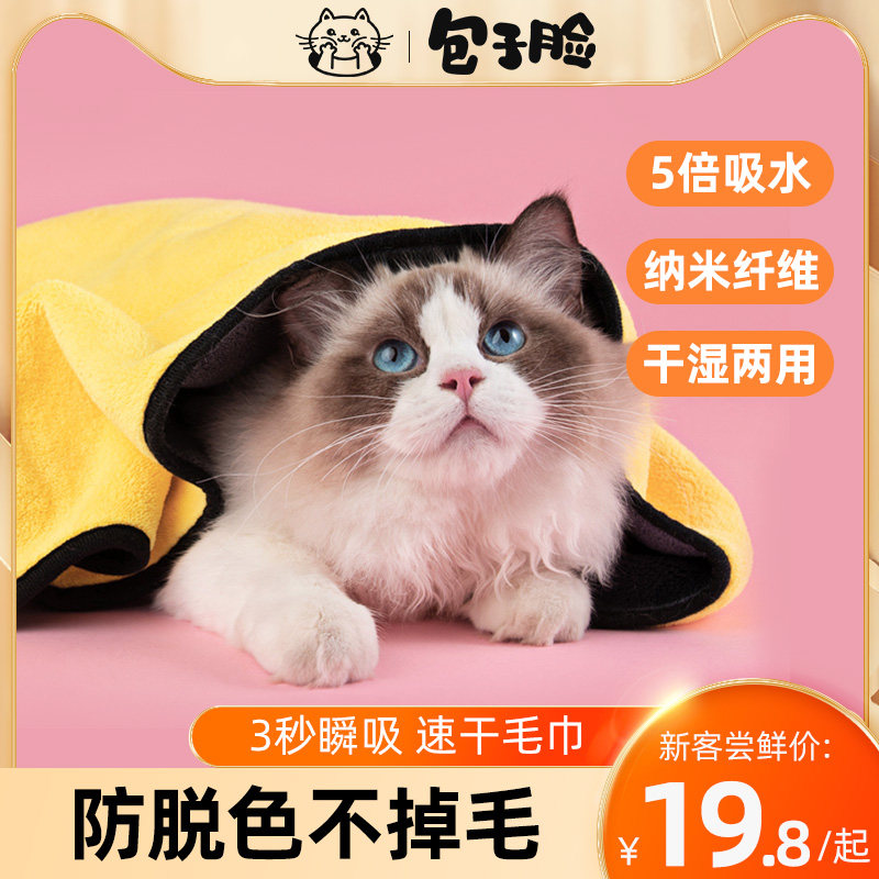 Bag Subface Pet Quick Dry Water Towel Cat Kitty Overdog Teddy Puppy Bathing Cat With Big Number Wipe Dry Bath Towel