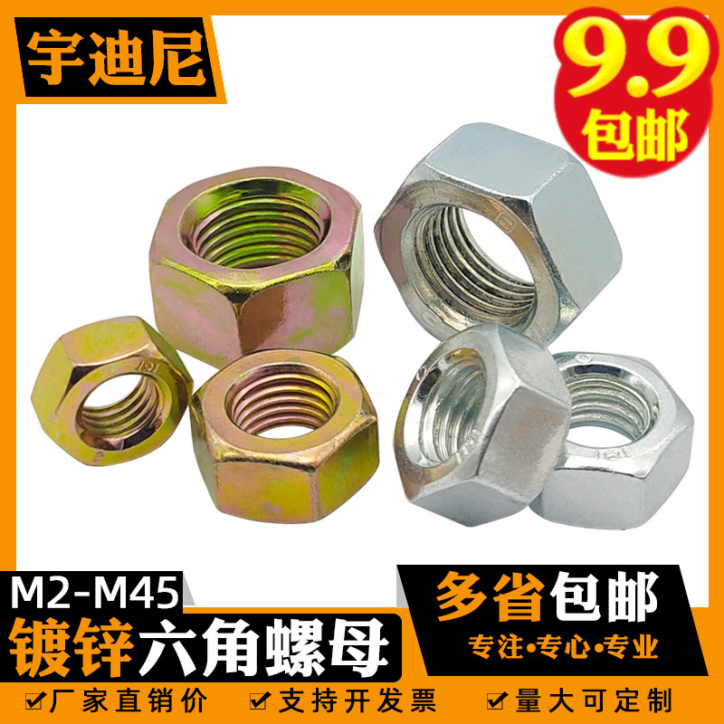 4 8 Class GB52 hexagonal nut M2M2 5M3M4M5M6 5M3M4M5M6 M8 M8 M10M12M24 steel plated white zinc screw cap