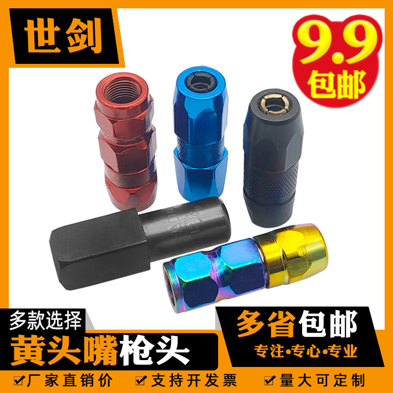 Cream Mouth Head Butt Head Butt Color Blue Blue Red Hood Green Flat Head Dust Cap High Pressure Round Head Threaded Tubing Bull Oil