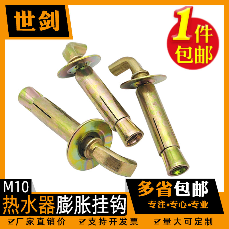 Installed electric water heater wall-mounted galvanized fluffy hook screws 100 grams of high bearing beauty Hail universal accessories M