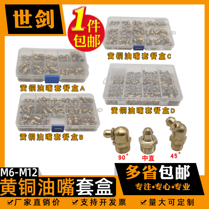 Excavator oil injection punched butter mouth brass engineering forklift axle 6M8M10M14 c14 cylinder pack maintenance buffalo