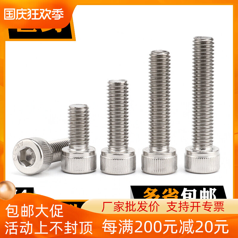 M4mm mm GB70 1 stainless steel cylindrical head cup head hexagonal screw inner hexagonal bolt screw GB