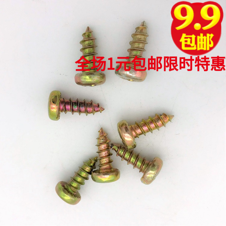 M4M5 color galvanized white GB845 cross recessed disc head self-tapping screw pointed head screw Q271 plus hard C-type drill iron