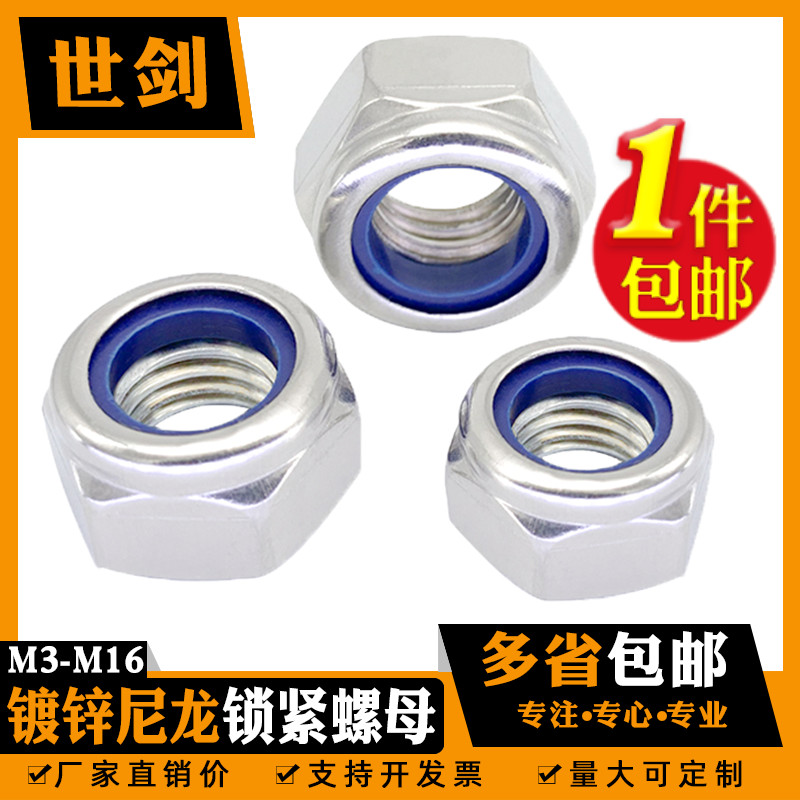 Galvanized hexagonal nylon anti-loosening nut M3M4M5M6M8 cm10M12 self-locking screw to prevent the return of the nut