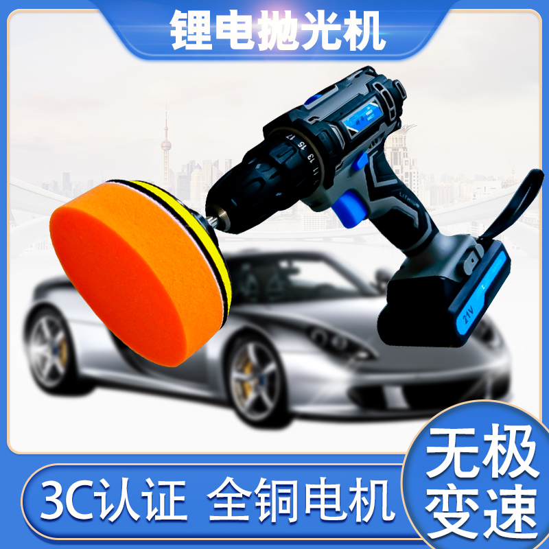 Wireless car polishing machine waxing machine charging home electric deity small scratchdown repair polished upper light tool