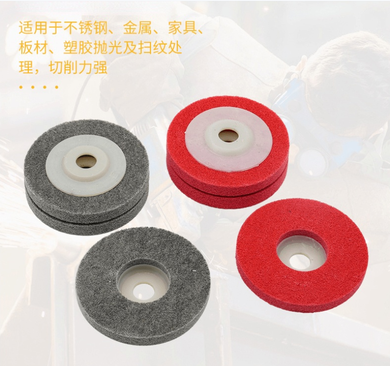 Fiber wheel polished disc angle mill polished sheet metal rust removing stainless steel grinding sheet wood tools 5 gold tool accessories