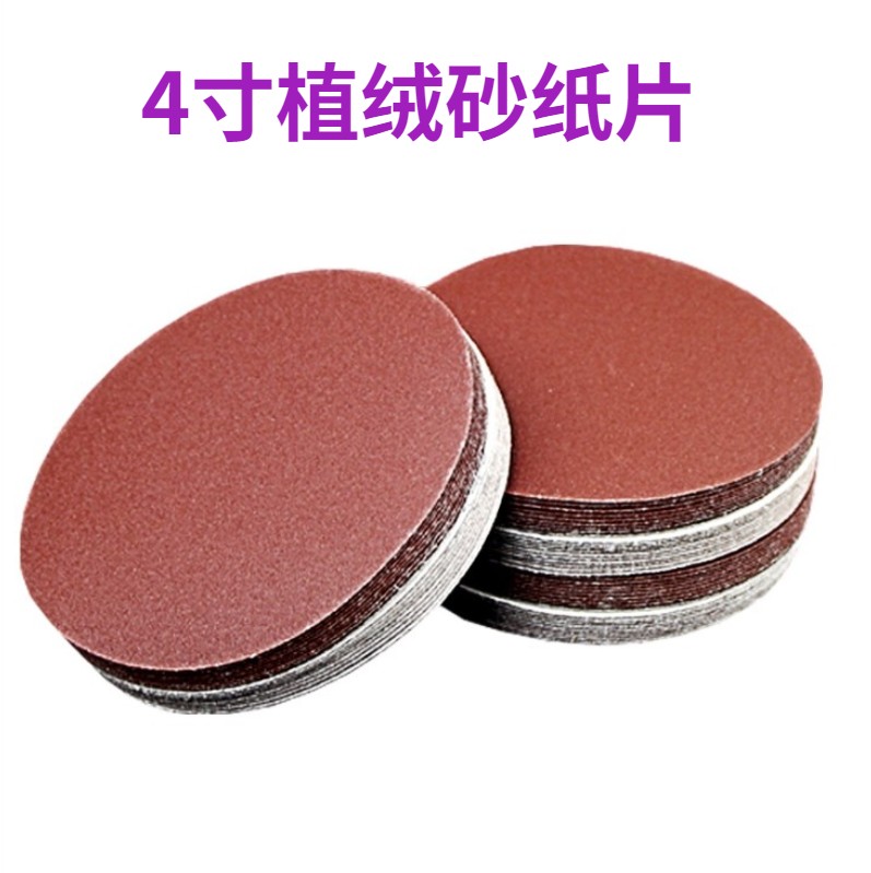 4-inch flocking sandpaper sheet polishing disc pneumatic grinding machine polishing machine self-adhesive disc carpenter stainless steel rust removal accessories