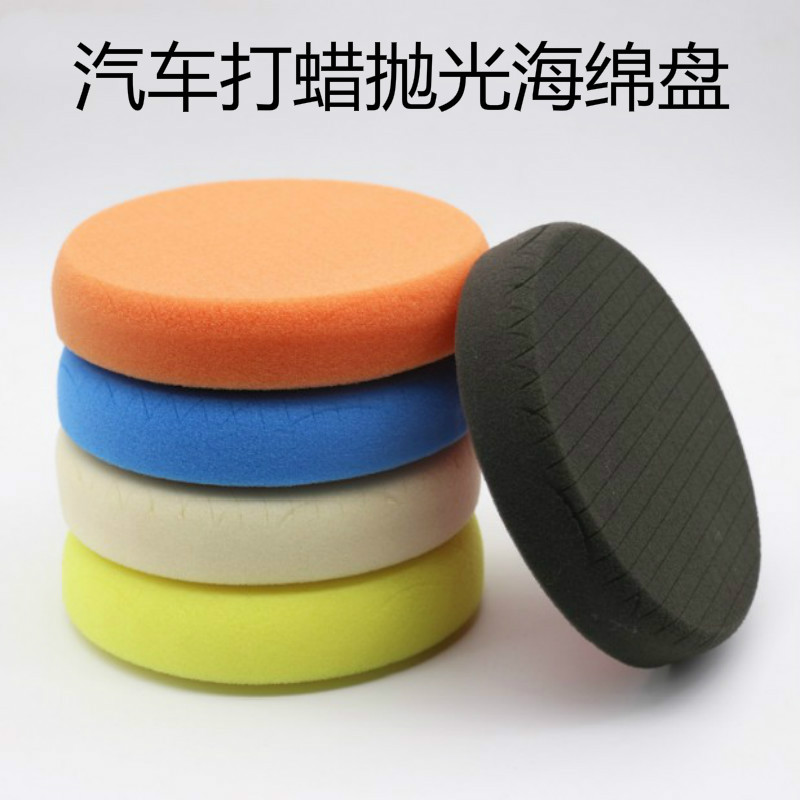 Car Polished Disc Beauty Beating Wax Sponge Wheel Polishing Machine Beating Rag Tool Corner Mill Car Lacquer Maintenance Seal Glaze Reduction