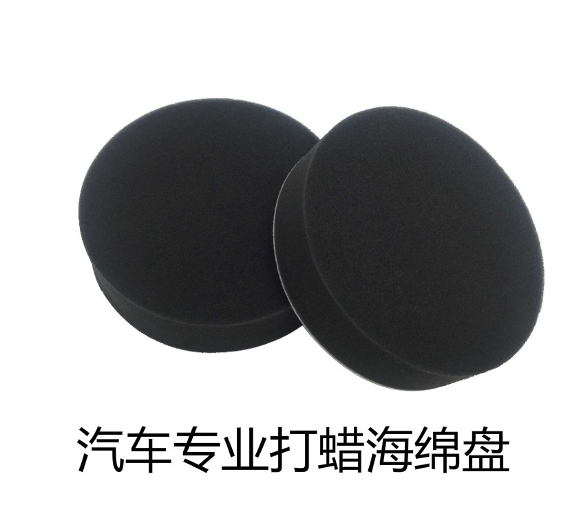 Car Waxing Beauty Polishing Machine Sponge Pan Self-Glued Black Fine Cotton Wheel Sheet Mirror Upper light painted waxed car lacquered maintenance