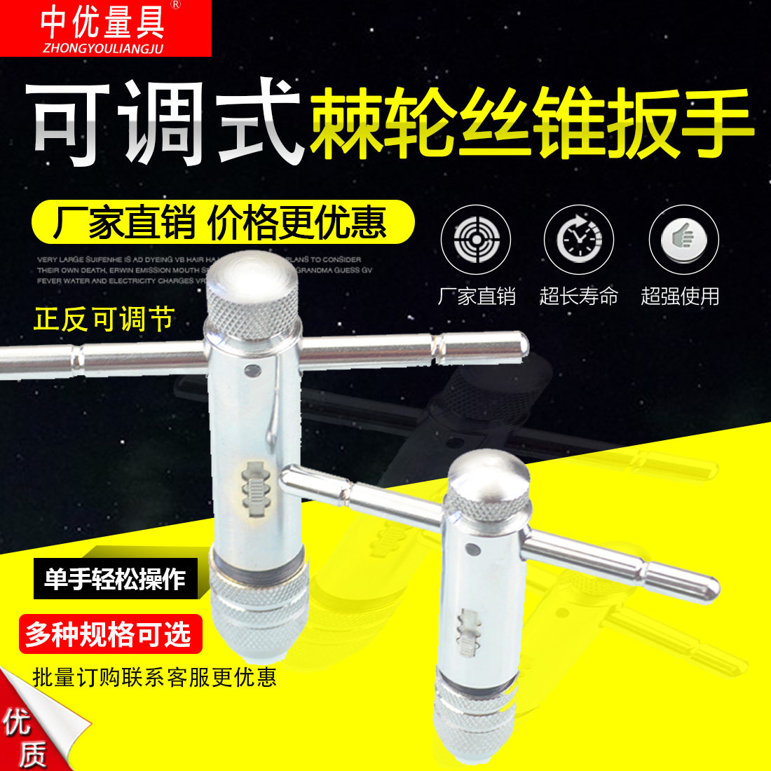 Adjustable ratchet screw tapping wrench screw tapping hand positive and negative adjustable hand T-tapping tool extended type
