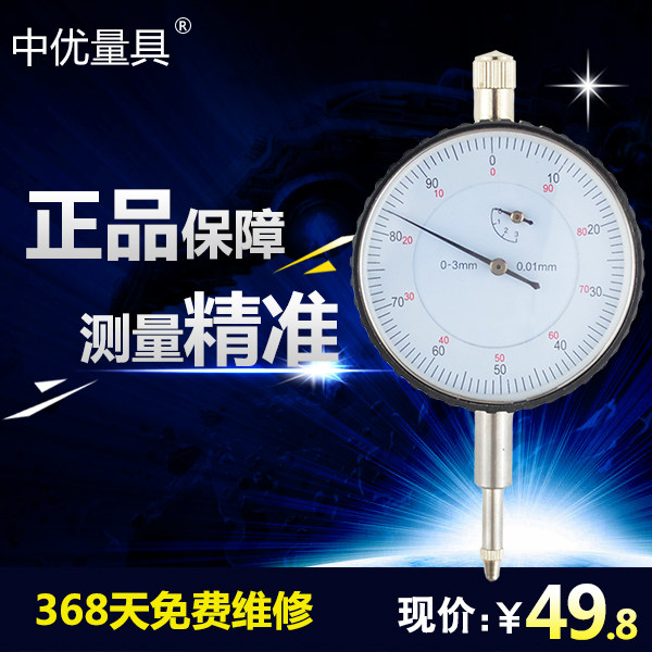 Medium Youdial gauge 0-10mm leveraged dial gauge head 0 01mm small school gauge head gauge head disc 0-3-5