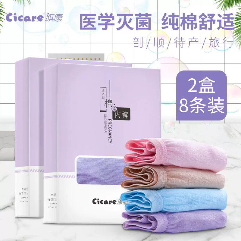 Đồ lót dùng một lần cho đàn ông và phụ nữ đi du lịch cotton tinh khiết sau sinh sản phụ trẻ em du lịch nguồn cung cấp quần short giấy - Nguồn cung cấp tiền sản sau sinh