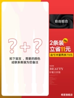 [Толстые модели и бархат] Бесплатная комбинация [пожалуйста, оставьте сообщение