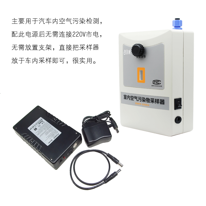 Teikon 4 in - one indoor air pollutant sampler 12V mobile power supply