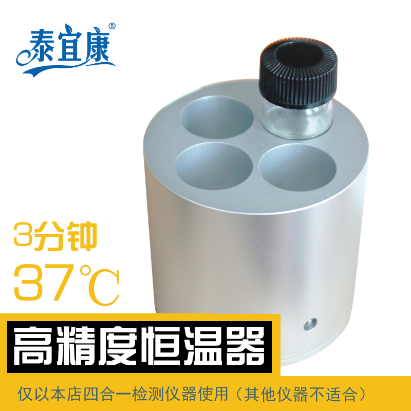 Teikon Four-in-one formaldehyde detector for color bottle thermal heater