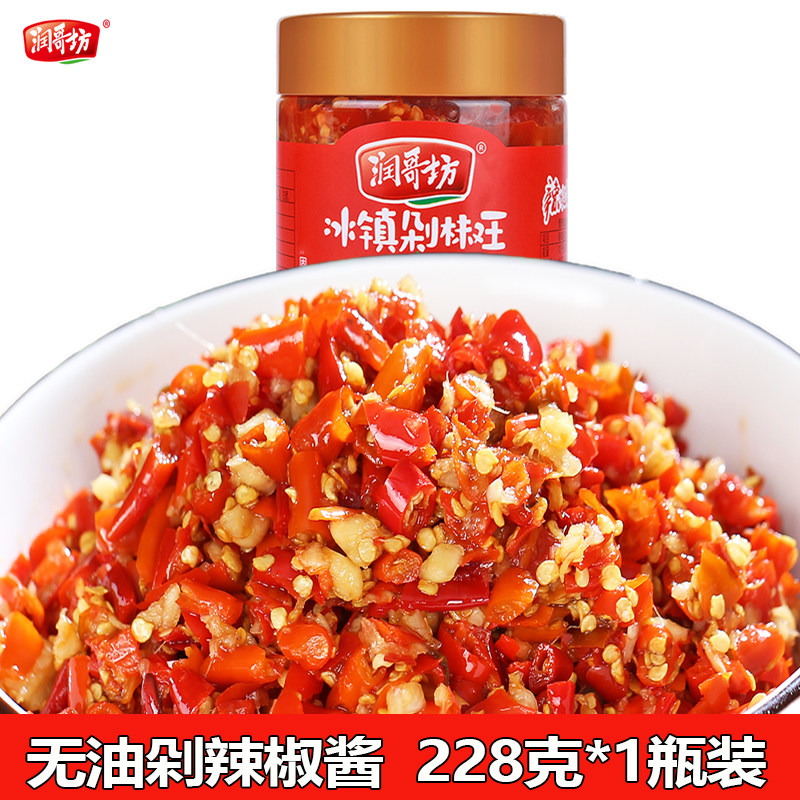 Rungefang Iced Chopped Pepper Wang Meng Special Spicy 228g Hunan Specialty Handmade Garlic Oil-Free Chopped Chili Sauce for Meals