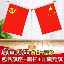 Stainless Steel Flagpole Desk Banner Holder Table to stage Flags Table Swing Table Top Flag Party Flag Small Red Flag Desktop Swing Flag Shelf Conference Room Titanium Gold Negotiation Flag Decoration Pendulum crystal Y-type marble
