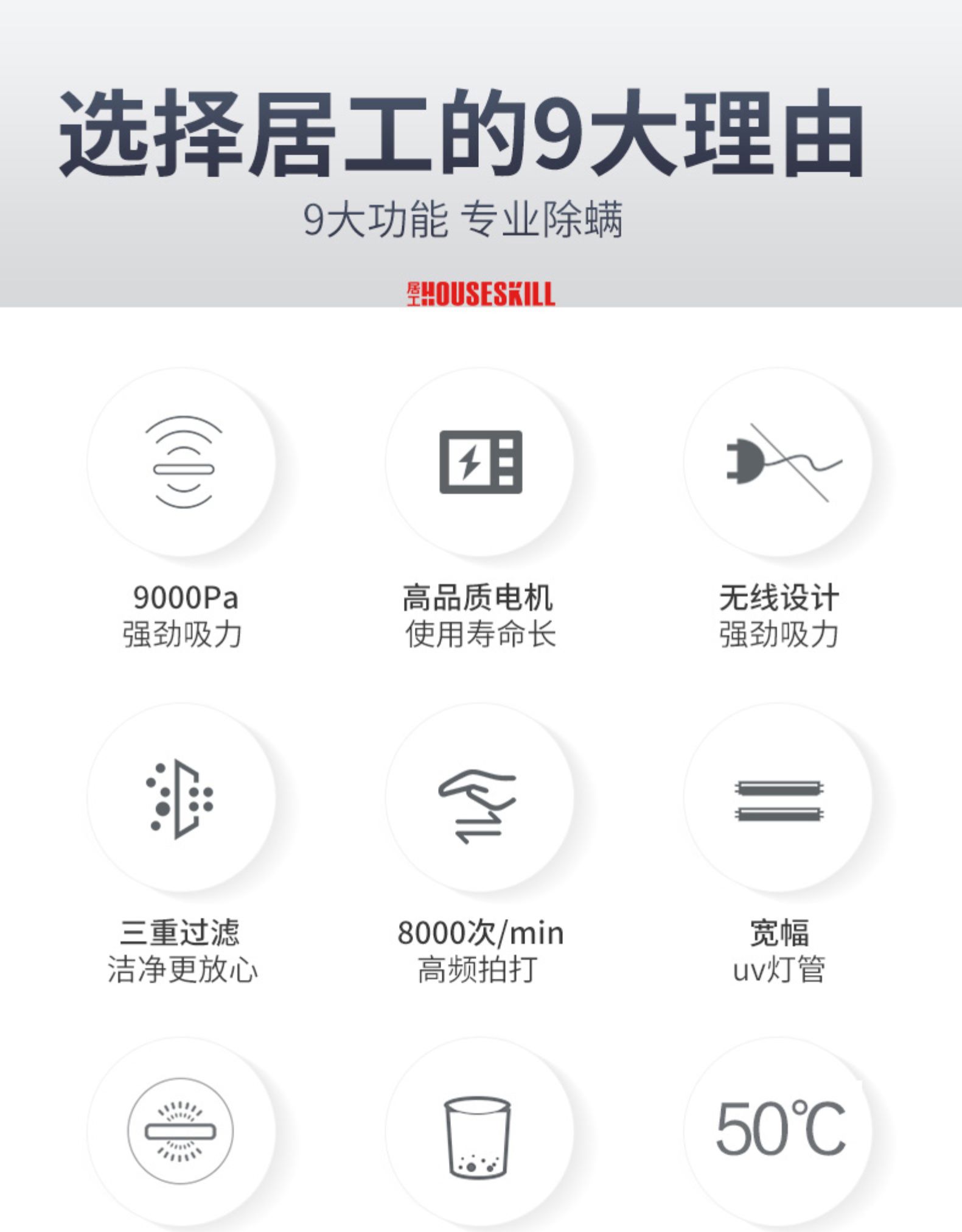 京东众筹价299元 居工 无线吸尘除螨仪 床螨克星 图5