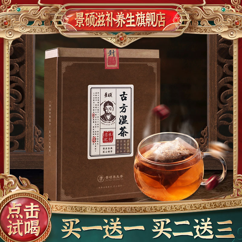 Red bean pearl barley conditioning wet and fat to get wet in the body to damp male female chill heat raising raw tea to get wet tea