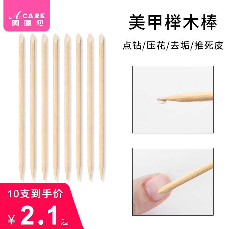 Ex-beech Wood Stick Mechia Orange Wood Stick Tool Press Point Drill With Pen Manicure Nail Sign Die Leather Pangolin Polish Stick-Taobao