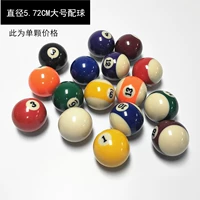 [母球台球白球 小号母球黑8球子零卖桌球子散卖单个台球子水晶配球]