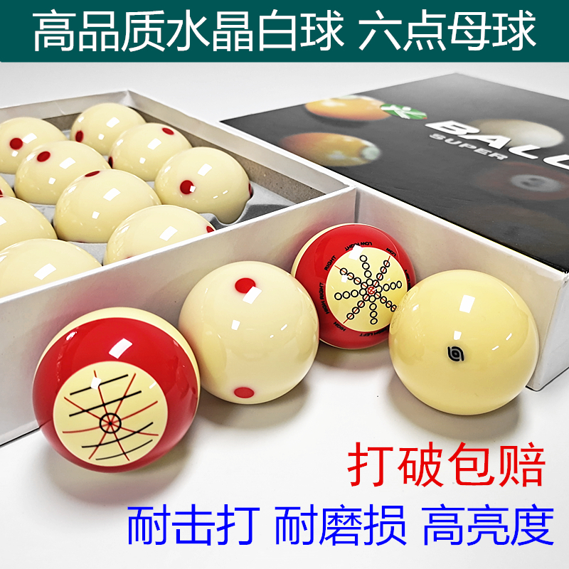 Billiards Red Dot cue Ball Crystal Ball Blue dot Big ball Snooker nine-ball White ball Black 8 training six-point cue ball