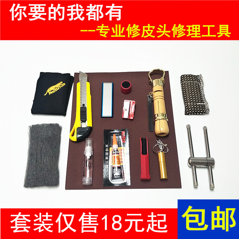 Billiard club leather head repairer Club head replacement set Snoke Snooker club tools Billiard supplies Accessories