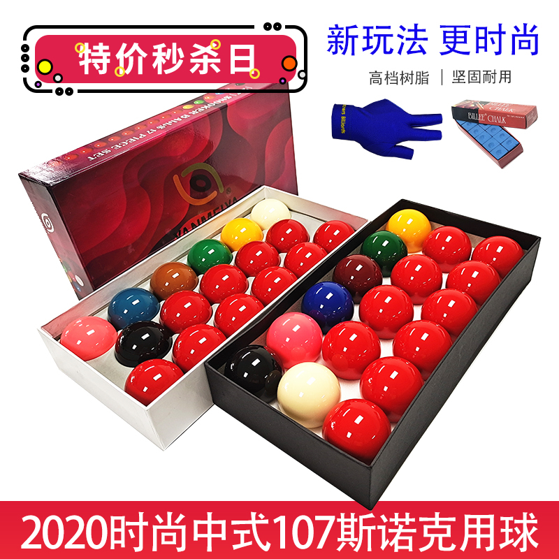 Chinese style 107 snooker billiards eight billiard table resin crystal ball 5.72cm large snooker red ball