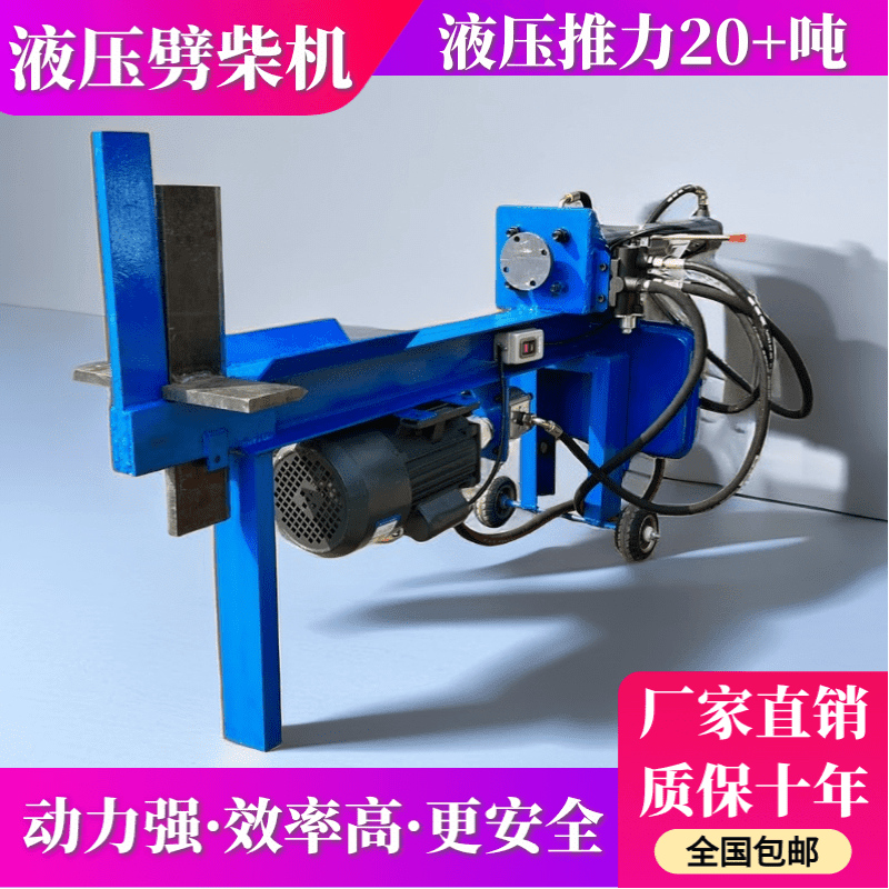 Electric wood-fired machine hydraulic batter wood machinery Breathwood machine Home Firewood God Instrumental 220V Large Firewood Tools Semi-automatic-Taobao