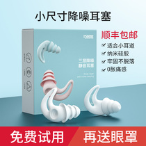 Qiaomingtang earplugs anti-noise sleep Super sound insulation noise reduction male and female student dormitory learning special sleeping artifact