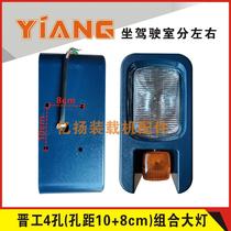Jinggong 50 loader 75575775 forklift LED combination headlight tail light steering brake light 767KN