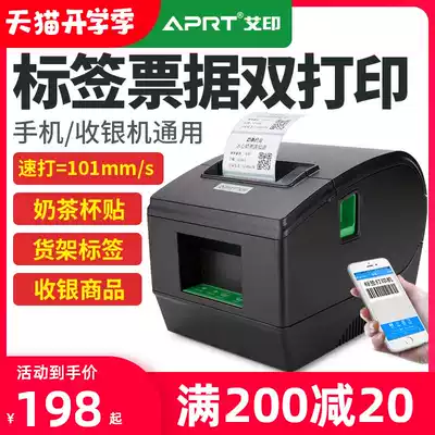APRT Aiyin D20 thermal self-adhesive barcode printer Bluetooth receipt machine Jewelry clothing tag two-dimensional code price tag sticker engraving machine Shelf commodity bread food labeling machine