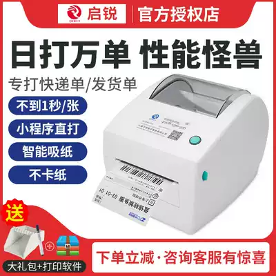 Qirui QR668 electronic single printer Thermal self-adhesive barcode label machine Yuanshen Zhongtong Yunda Baishi daily express logistics invoice printer Jingdong E postal treasure single machine