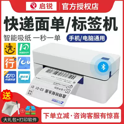 Qirui QR-488BT 588 electronic surface sheet printer Fenghuo Shen Yuantong Yunda Star Fire every day express single play single machine delivery sticker barcode label machine Bluetooth printer