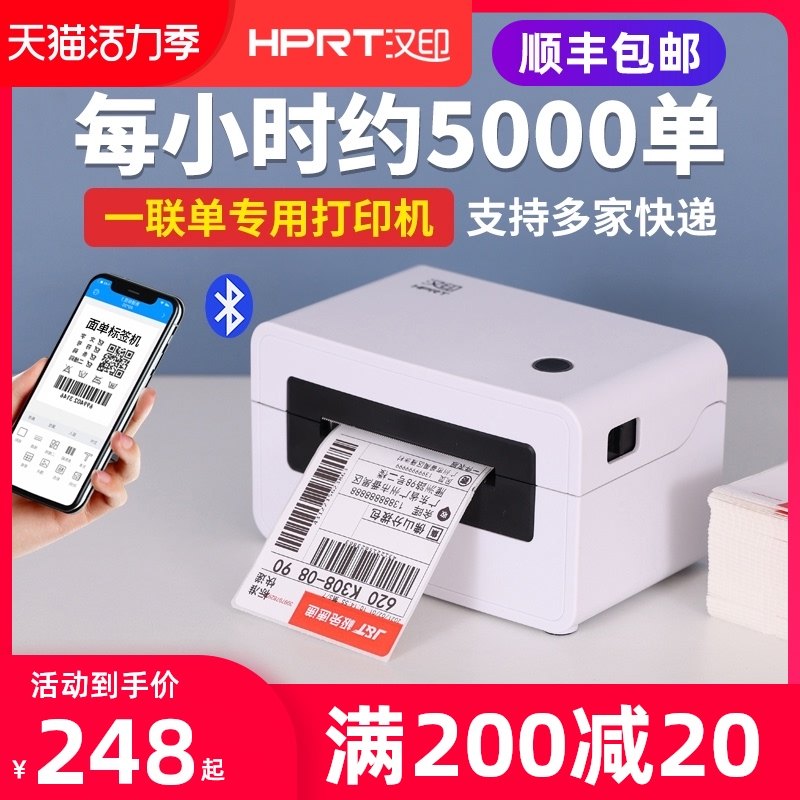 (SF)Hanyin N31 N41 N51 Express single printer Bluetooth thermal self-adhesive label E-commerce Taobao electronic surface single express single machine HPRT mobile phone computer universal